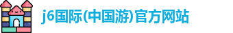 j6国际